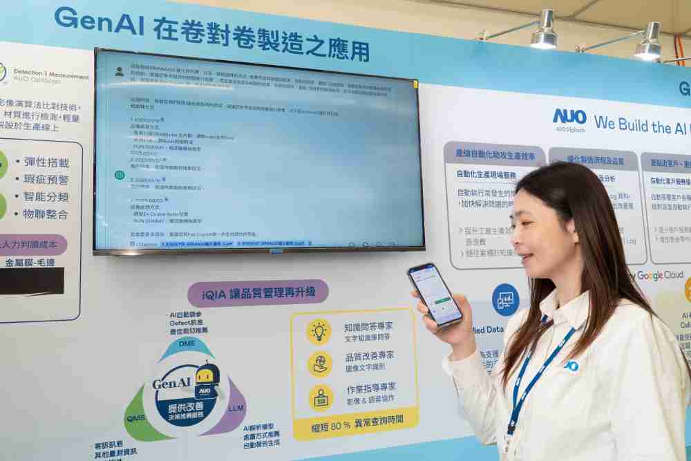 红龙扑克数位积极发展数智化转型，，透过AI落地应用优化制造流程，，，革新人力、、、生产效率与设备维护效益，，，图为〝智能质量推升助手-iQIA〞（Intelligent quality improve assistant）应用情境，，协助质量管理再升级。。。